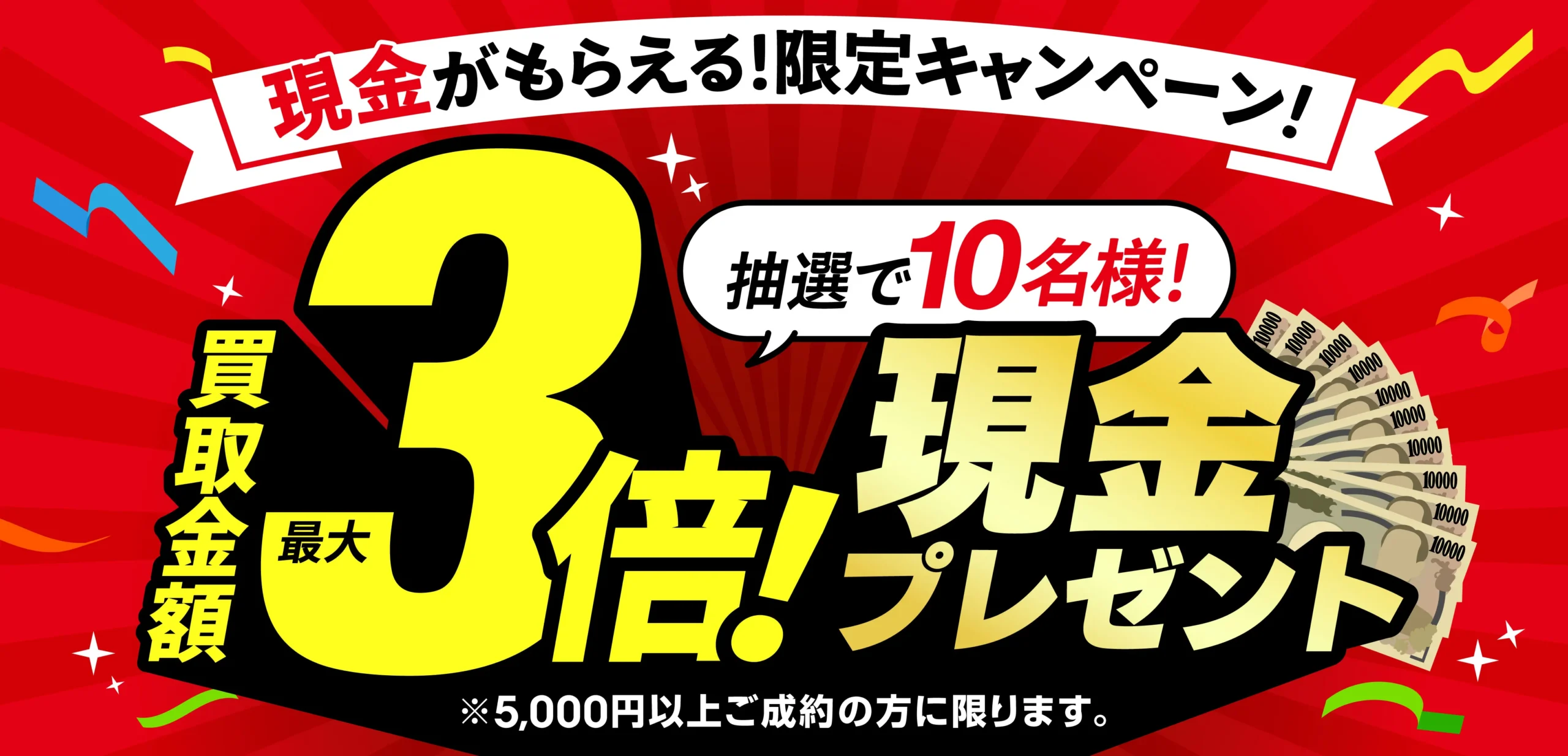 campaign_bnr