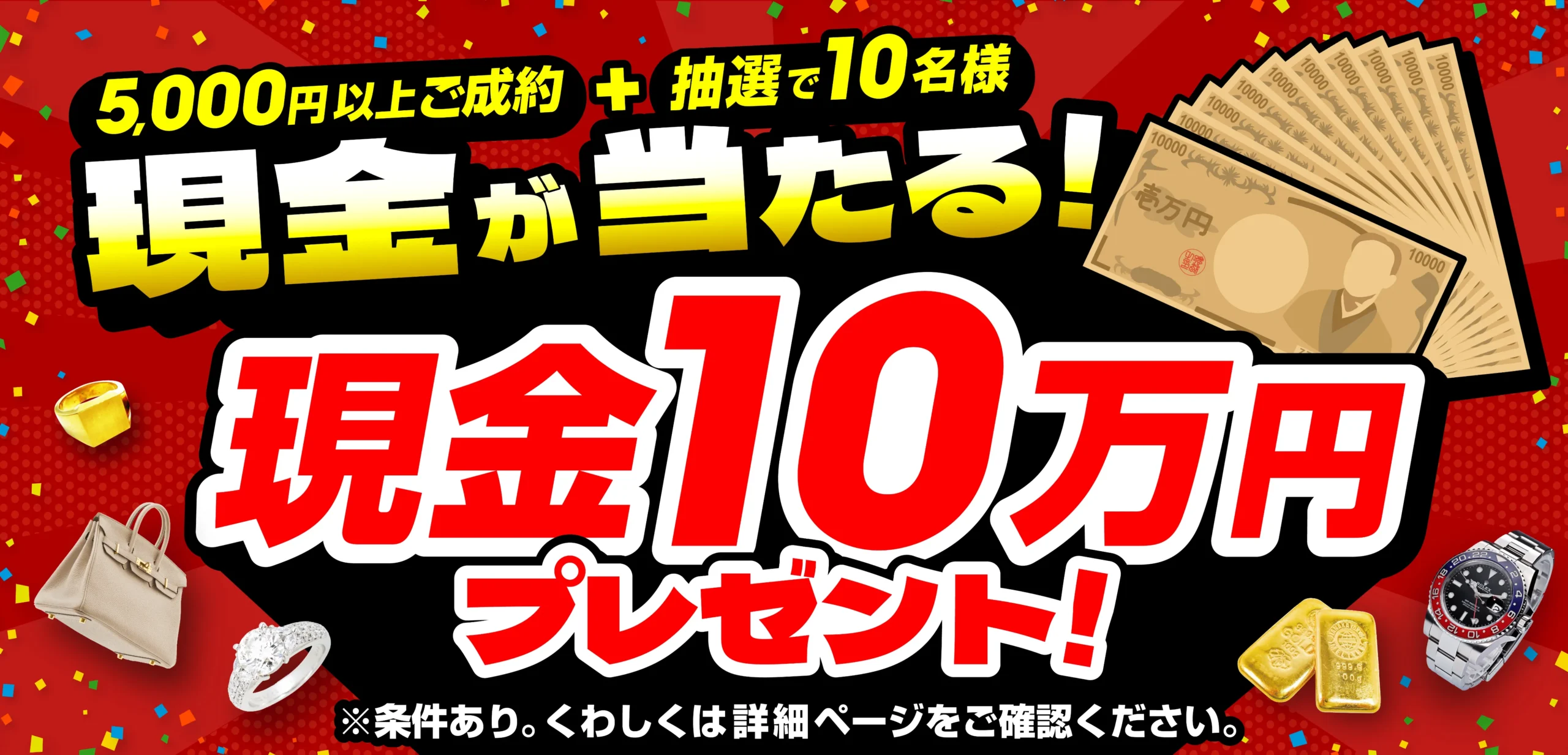 campaign_bnr