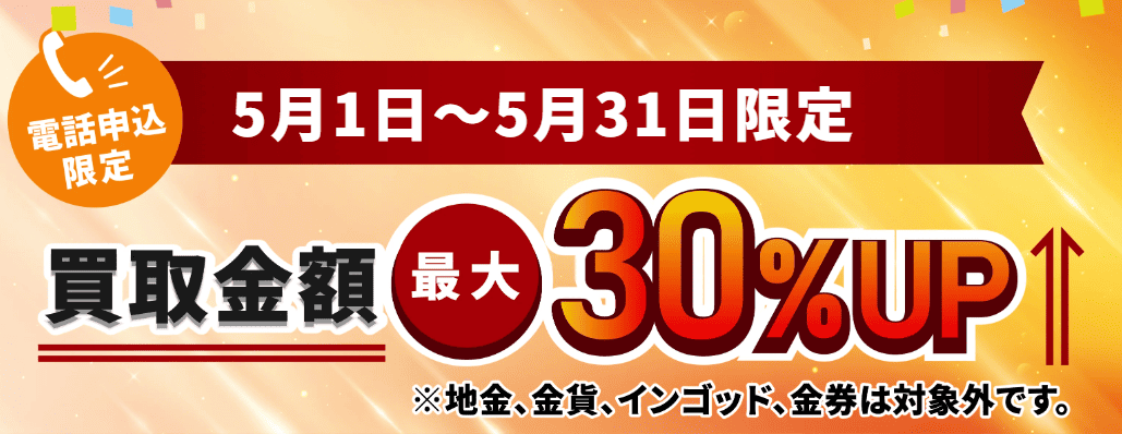 campaign_bnr